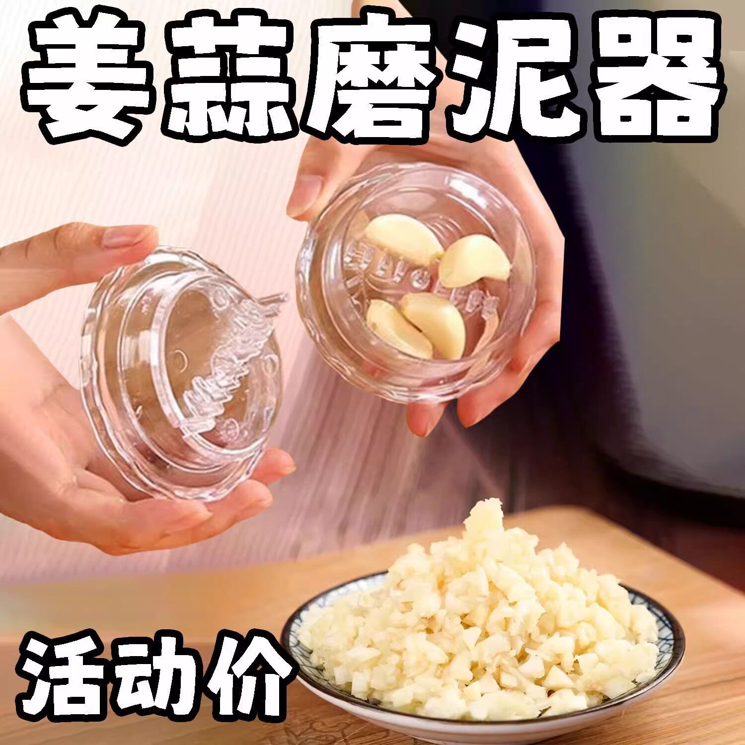 按压捻蒜盒蒜蓉搅碎器捣蒜器压蒜器搅蒜器厨房创意打蒜器蒜泥神器