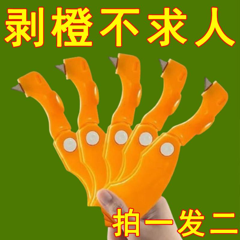 多功能剝橙器可折疊扒皮