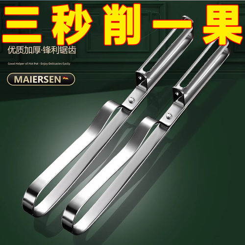 削皮土豆瓜果去皮厨房刨刀多功能黄瓜刮皮南方不锈钢家用水果刨