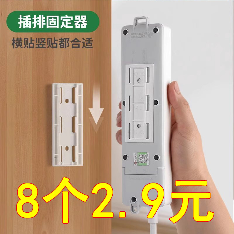 电线插座墙上固定神器插排固定器路由器放置架盒子收纳盒插线板