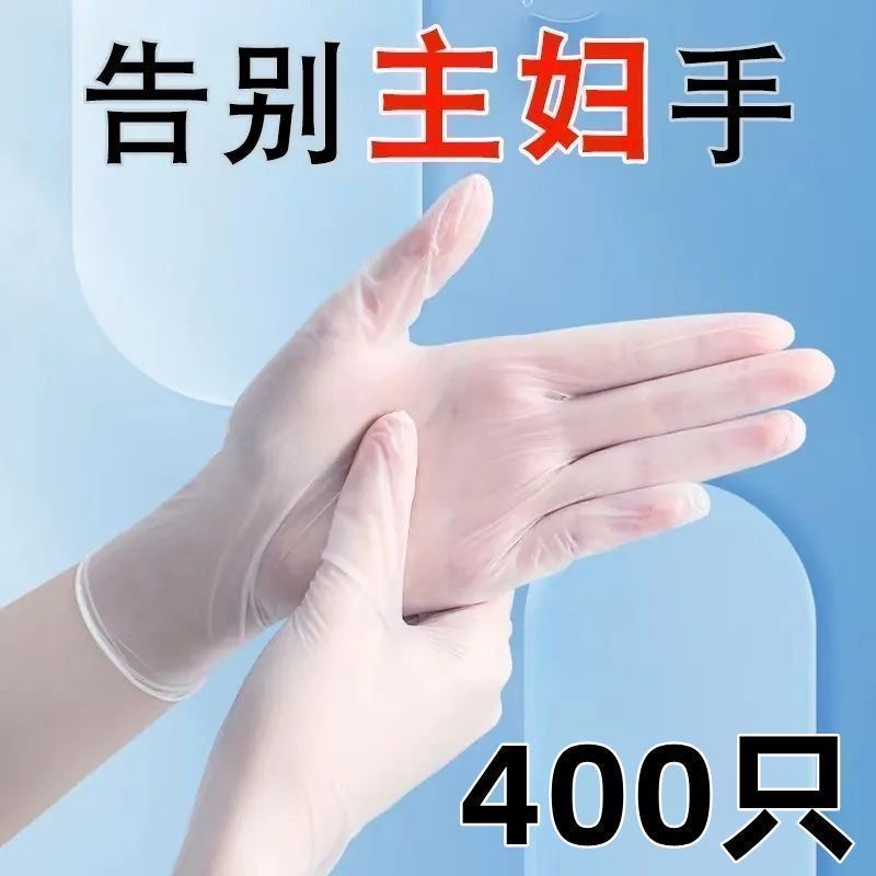 食品级一次性tpe手套厨房餐饮乳胶pvc防油水洗碗美容加厚耐用盒装