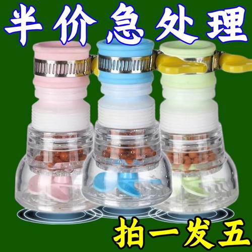 节水可旋转伸缩厨房滤水