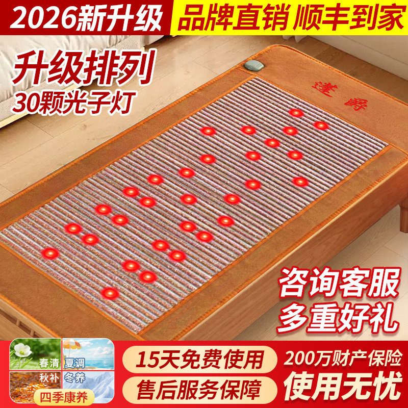 光子床光子能量床垫理疗养生纵四贤季康美旗舰十大品牌美容院家用