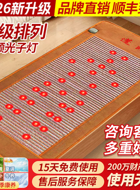 光子床光子能量床垫理疗养生纵四贤季康美旗舰十大品牌美容院家用
