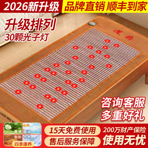 光子床光子能量床垫理疗养生纵四贤季康美旗舰十大品牌美容院家用