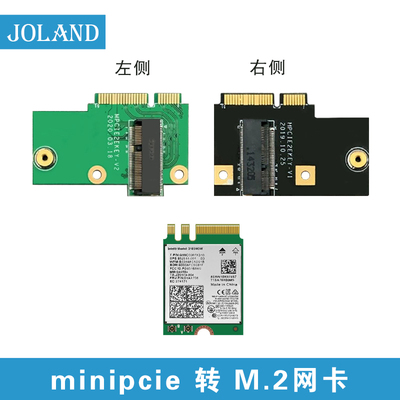 minipcie转m2网卡转接卡笔记本AX200网卡升级Y510P更换m.2