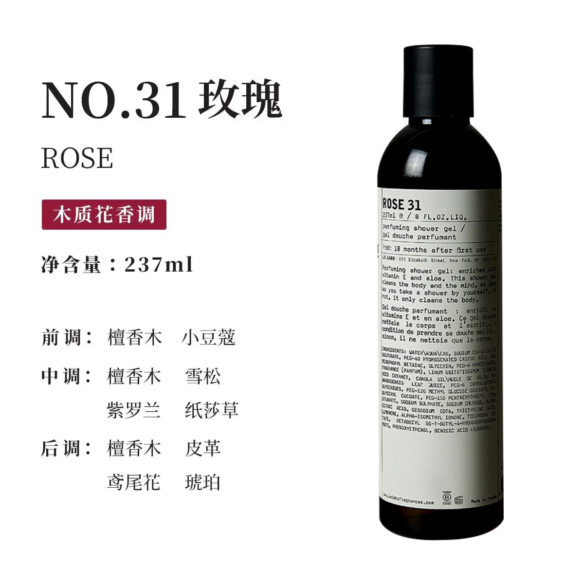 Le Labo Santal檀香33玫瑰31百合41洗发水沐浴露柏悦酒店家用礼品