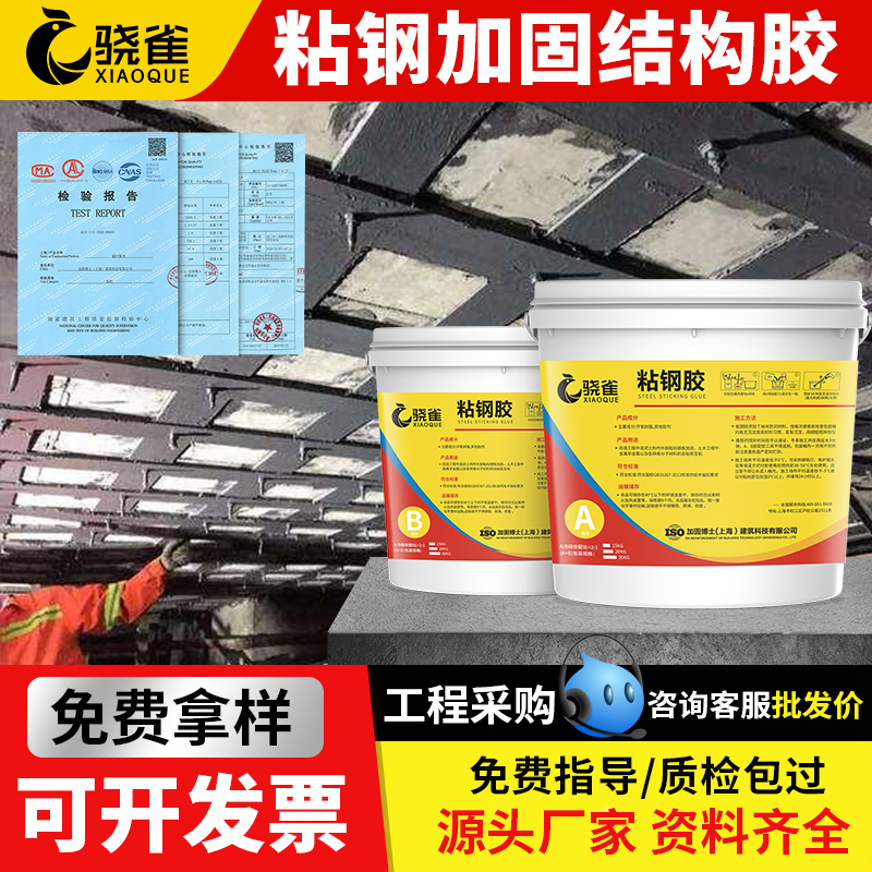 厂家直销量大价优A级粘钢胶