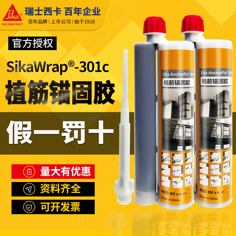 骁雀西卡进口植筋胶建筑用环氧树脂注射式锚固剂混凝土钢筋值筋胶