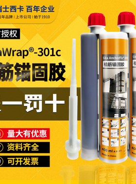 骁雀西卡进口植筋胶建筑用环氧树脂注射式锚固剂混凝土钢筋值筋胶