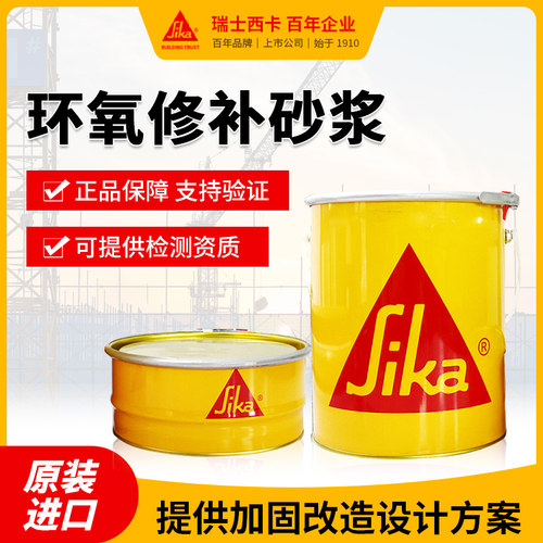 环氧砂浆环氧修补砂浆