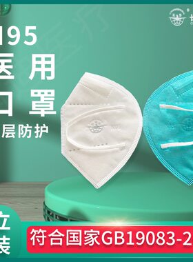长东集团儿童成人独立装N95