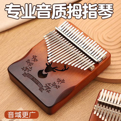 初学者入门拇指琴送教程！！！