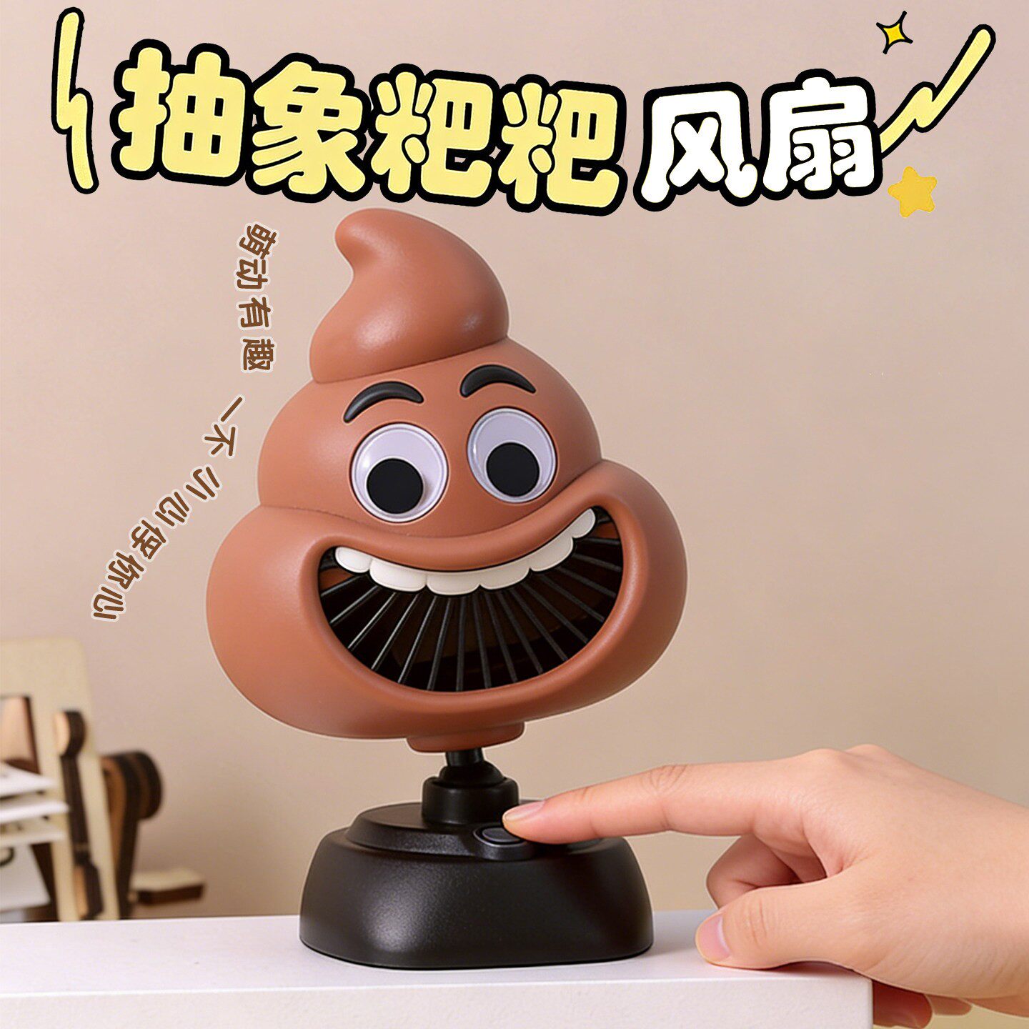生日礼物男生送女友创意实用女生解压搞怪抽象礼品520桌面风扇