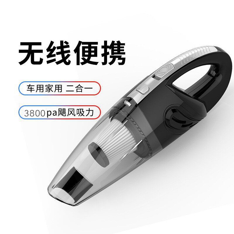 汽车吸尘器居家宠物猫吸毛器无线多功能车载吸尘器大功率干湿两用