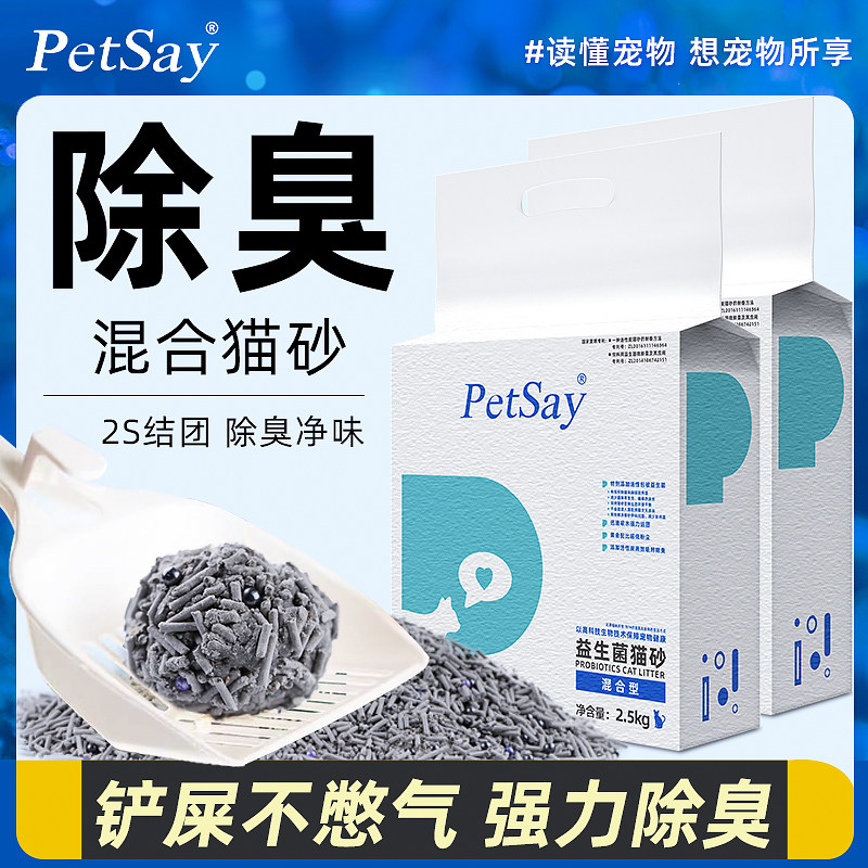 宠言益生菌猫砂高活性炭除臭豆腐膨润无尘天然纳基矿石小粒细10kg怎么样,好用不?