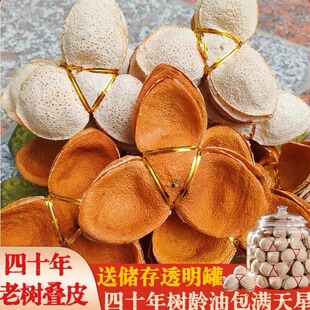 2024年广西浦北40年树龄叠皮 老树冬后陈皮手工叠皮 茶枝柑陈皮