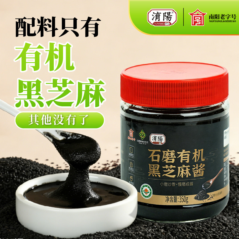 淯阳黑芝麻酱老人小孩都能吃