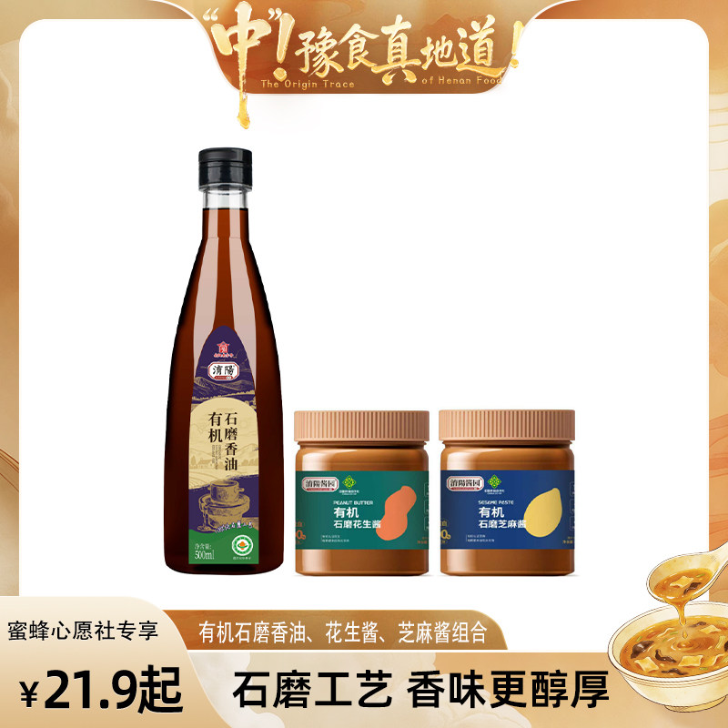 淯陽有机石磨香油水代法小磨香油
