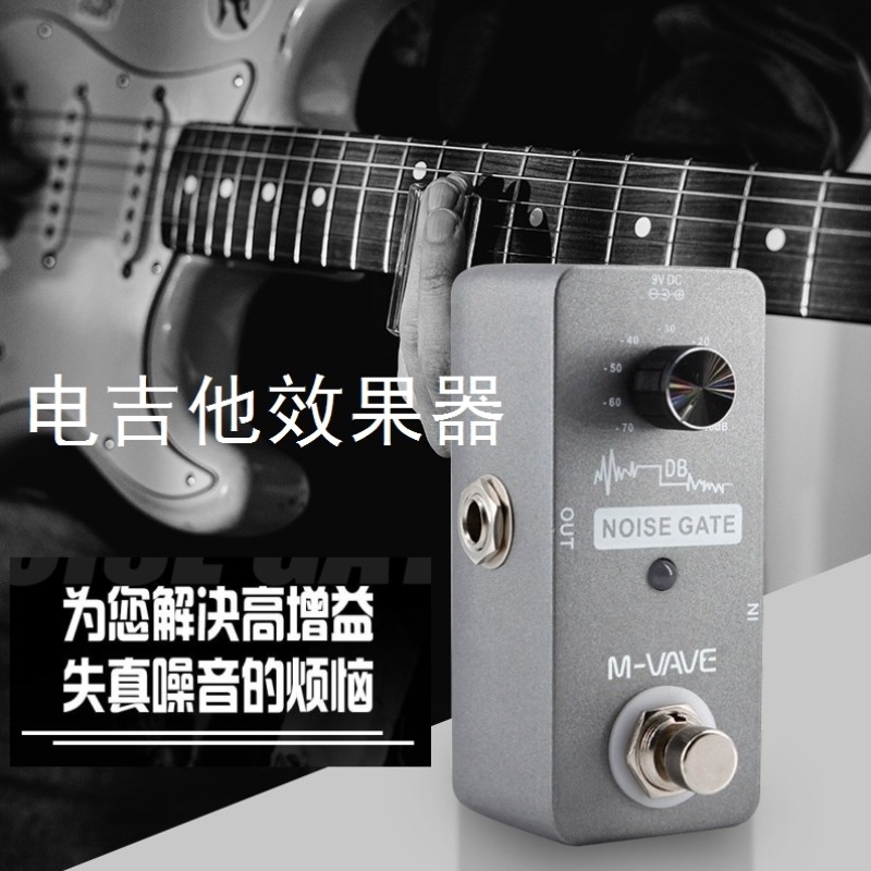 电吉他效果器单块NOISE GATE录音循环延迟过载混响单踩钉踏板便携