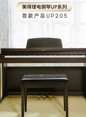 美得理88键重锤电钢琴UP205专业考级表演奏初学者支持蓝牙连MIDI