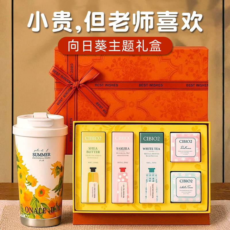 送老师礼物高级感创意向日葵礼盒