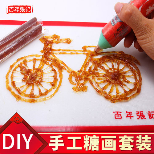 儿童新年礼物diy糖画套装