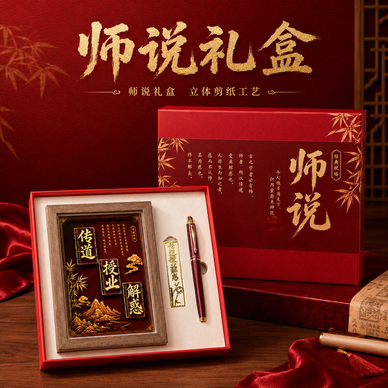 毕业适合送给幼儿园老师有纪念意义的礼物感谢师恩班主任小学高档