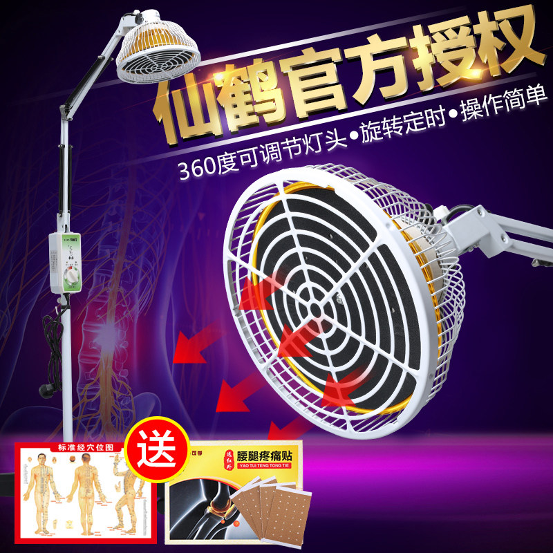 仙鹤神灯治疗器理仪考医用烤电械