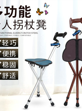 雅德老年人助行器拐杖凳铝合金加