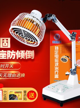 仙鹤烤电理疗灯家用腰椎小台式磁