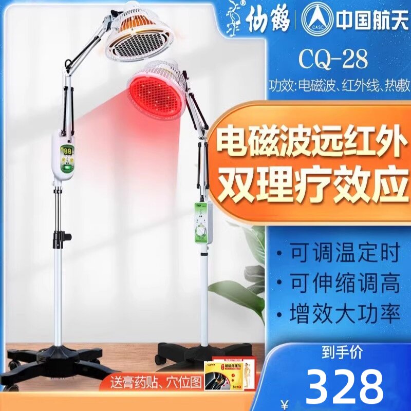 仙鹤医疗远红外线理仪神灯烤家用图片