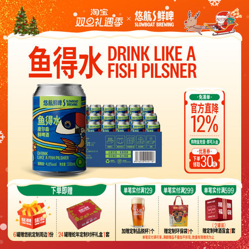 鱼得水皮尔森清亮拉格配餐首选