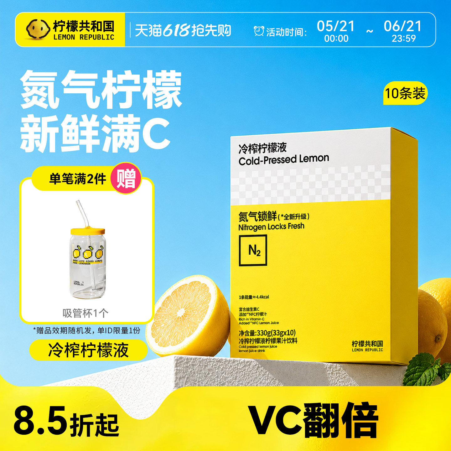 柠檬共和国冷榨柠檬液芭乐百香果青草柠檬浓缩汁冲饮果汁饮料冲剂