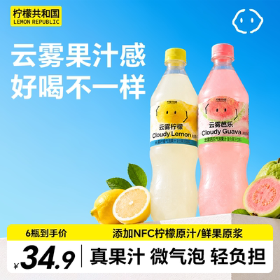 柠檬共和国柠檬芭乐气泡果汁饮料