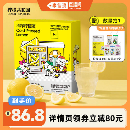 果汁含量&ge;40%  氮气锁鲜  满满VC