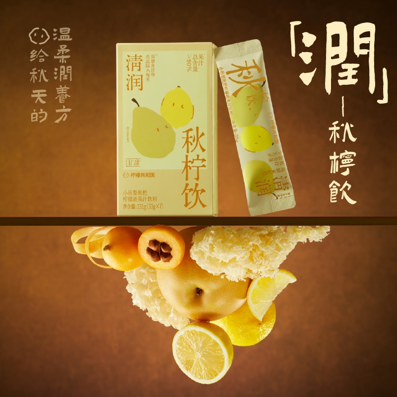 【新品】柠檬共和国小吊梨枇杷柠檬液33g*7条秋季冲饮水果汁饮料