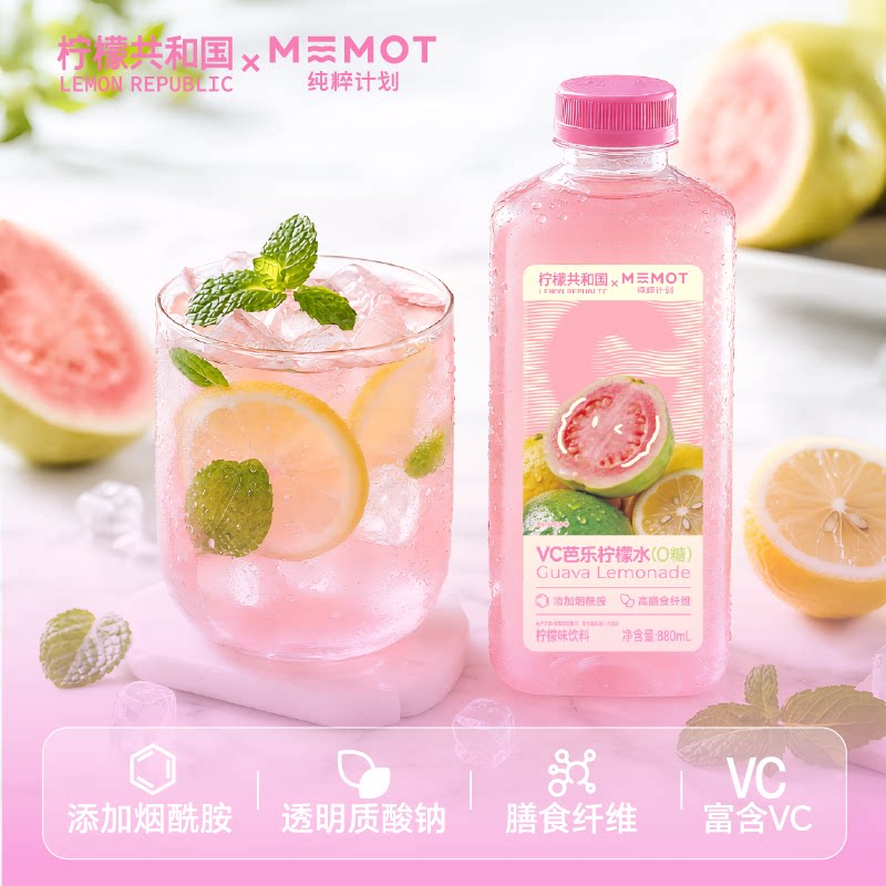 柠檬共和国畅纤柠檬水果汁饮料夏日清爽补水解腻轻体饮品880ml/瓶图片