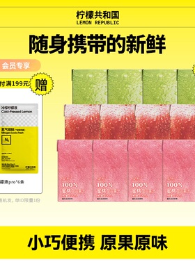 【迷你装】柠檬共和国果析果汁125ml 苹果汁小青柠蜜桃水果汁饮料