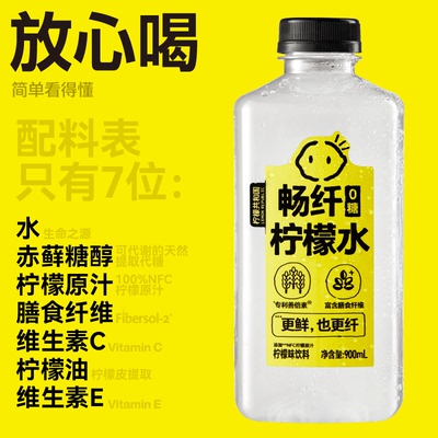 柠檬共和国柠檬水果味饮料