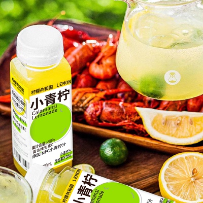 【百补】柠檬共和国小青柠汁柠檬水果汁饮料夏天酸爽网红解腻饮品