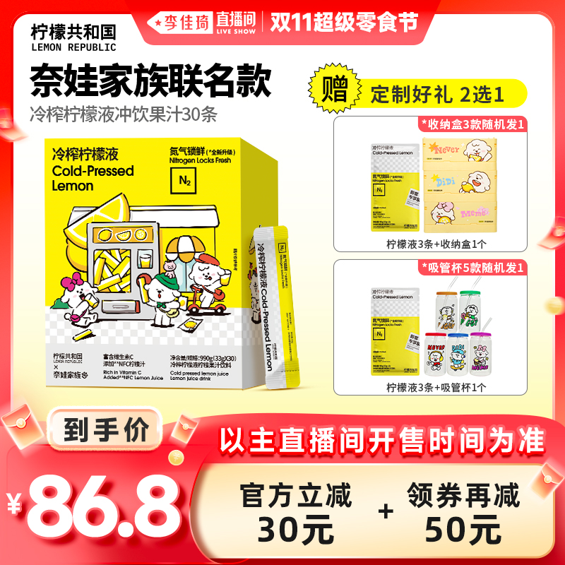 果汁含量≥40%  氮气锁鲜  满满VC