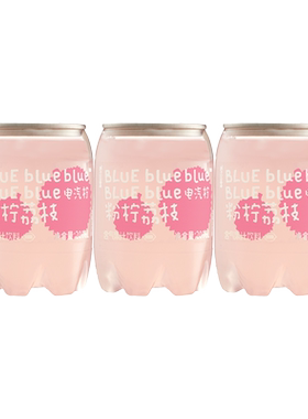【U先】柠檬共和国粉柠荔枝汽水迷你气泡水果汁解腻饮料200ml*3罐