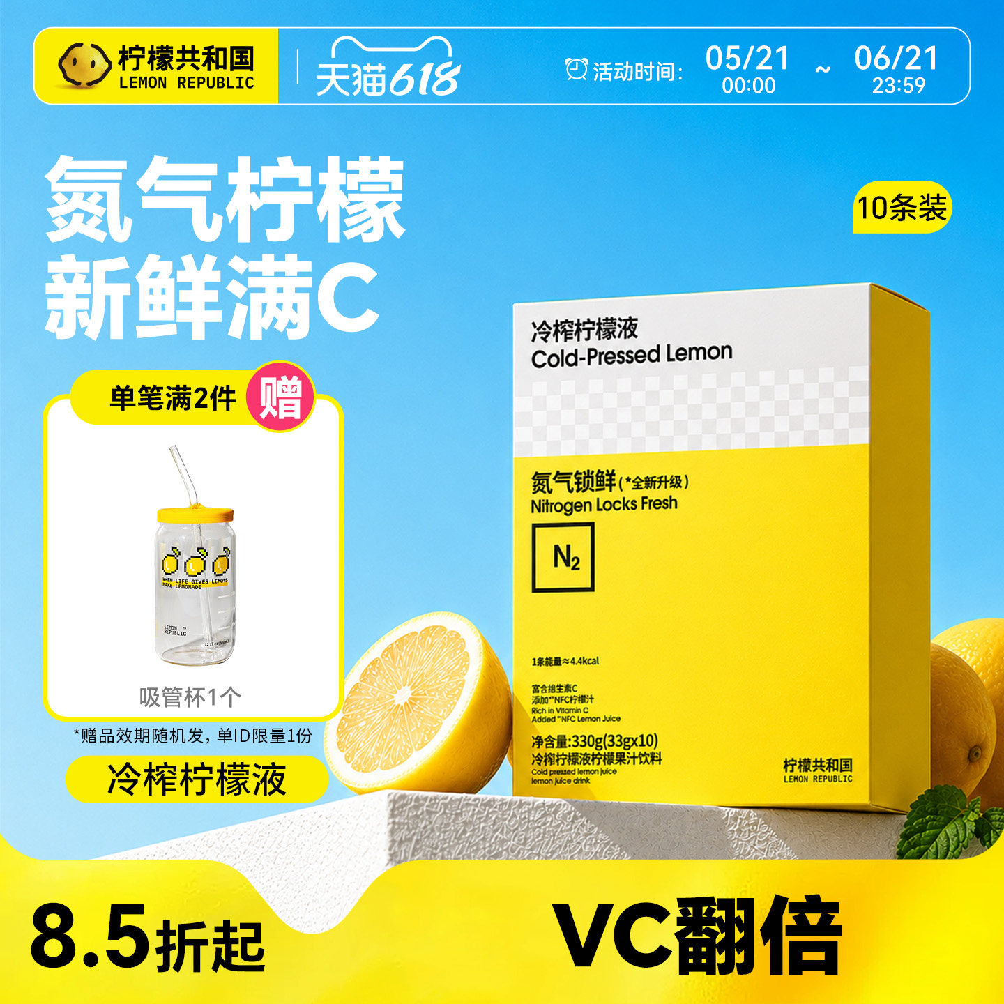 柠檬共和国冷榨柠檬液芭乐百香果青草柠檬浓缩汁冲饮果汁饮料冲剂