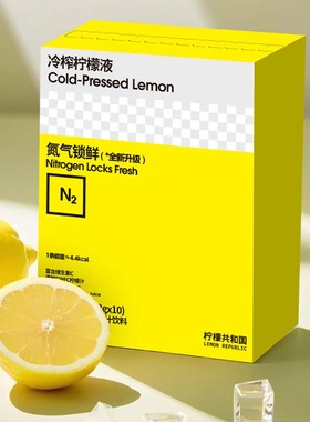 柠檬共和国冷榨柠檬液Pro版柠檬汁维生素C轻卡果汁饮料冷水冲饮品
