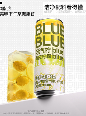 【直播推荐】柠檬共和国黄皮柠檬气泡果汁清爽解腻饮料310ml*8罐