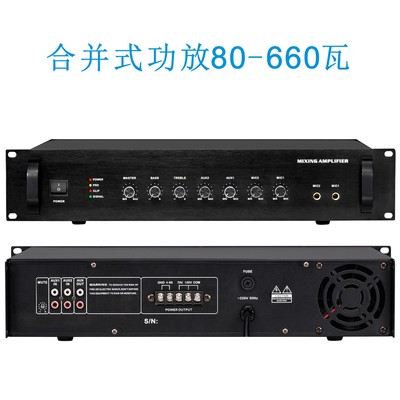 校园SIP网络广播超市背景音乐系统合并式功放率放大器定压功放80W