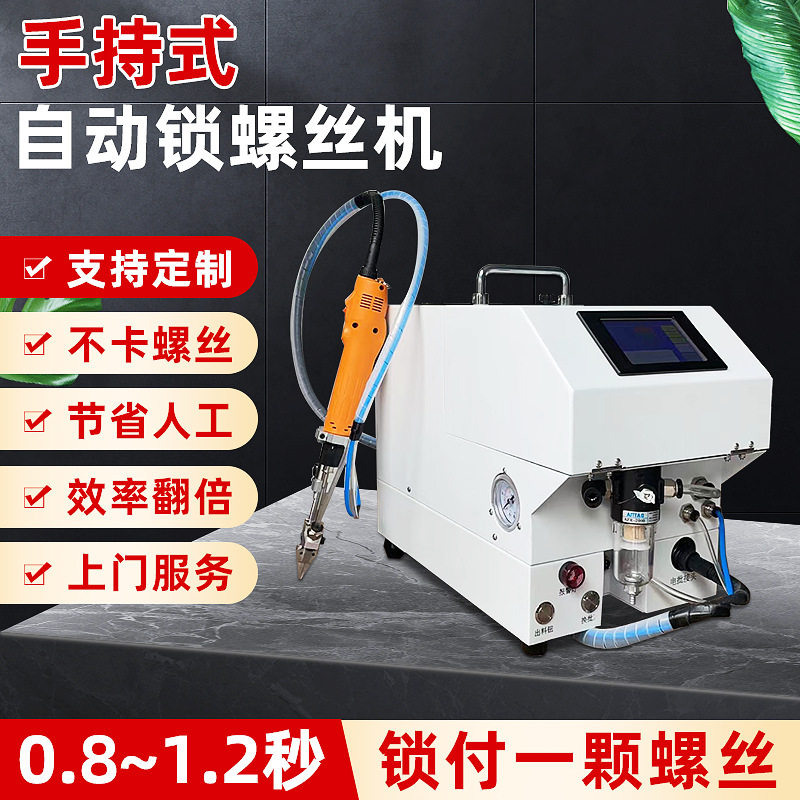 手持式半自动锁螺丝机 锁拧打电动螺丝机 吹气式螺钉机送料供料机,鲜花速递/花卉仿真/绿植园艺,其它园艺用品,淘宝优惠券,粉丝福利购,淘宝优惠卷