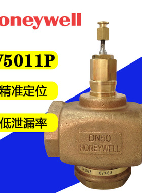 HONEYWEII 电动两通阀 V5011P2010 V5011P2028  蒸汽 比例调节阀