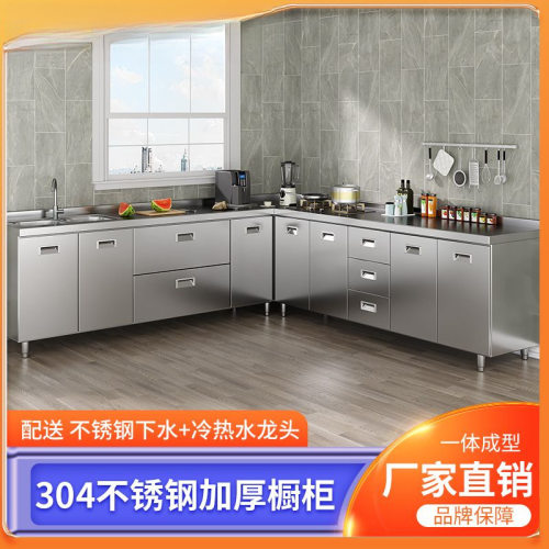 不锈钢橱柜304整体橱柜加厚型灶台柜碗柜免安装一体橱柜